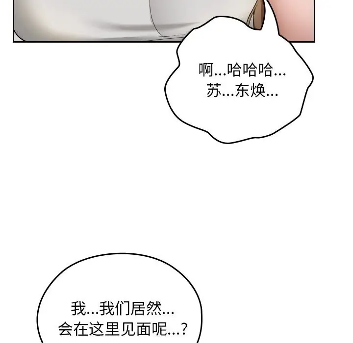 漫画《校花的双面生活》第2话第7张图