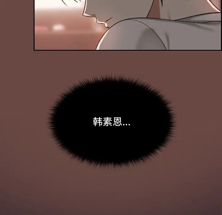 漫画《校花的双面生活》第2话第71张图