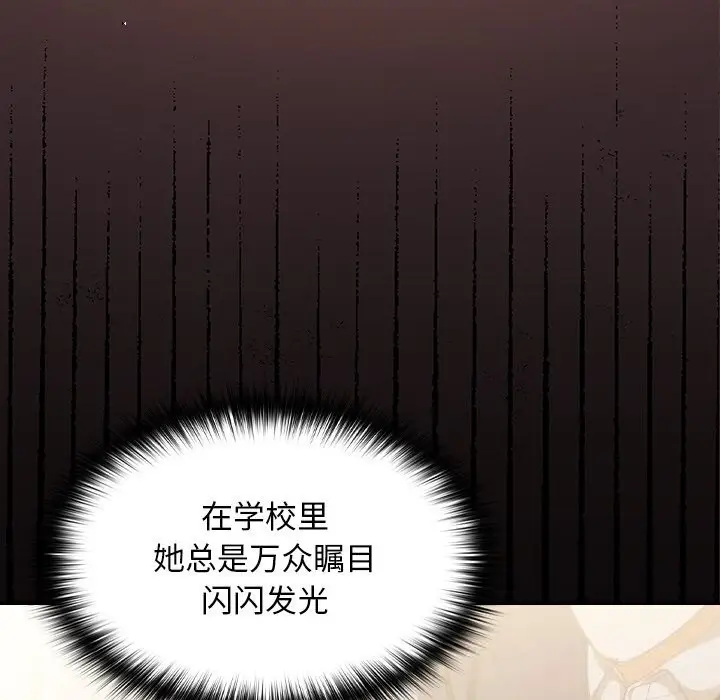 漫画《校花的双面生活》第2话第72张图