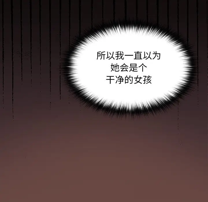 漫画《校花的双面生活》第2话第75张图