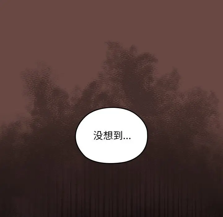 漫画《校花的双面生活》第2话第76张图