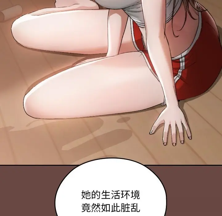 漫画《校花的双面生活》第2话第78张图
