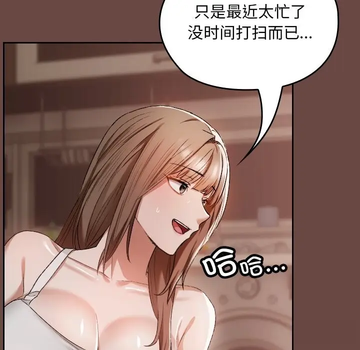 漫画《校花的双面生活》第2话第80张图