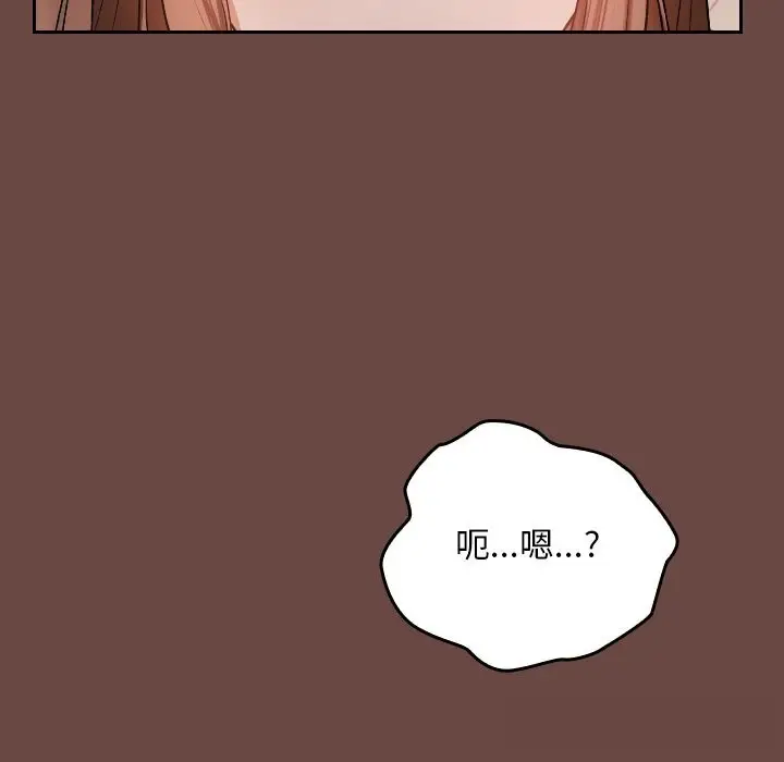 漫画《校花的双面生活》第2话第85张图