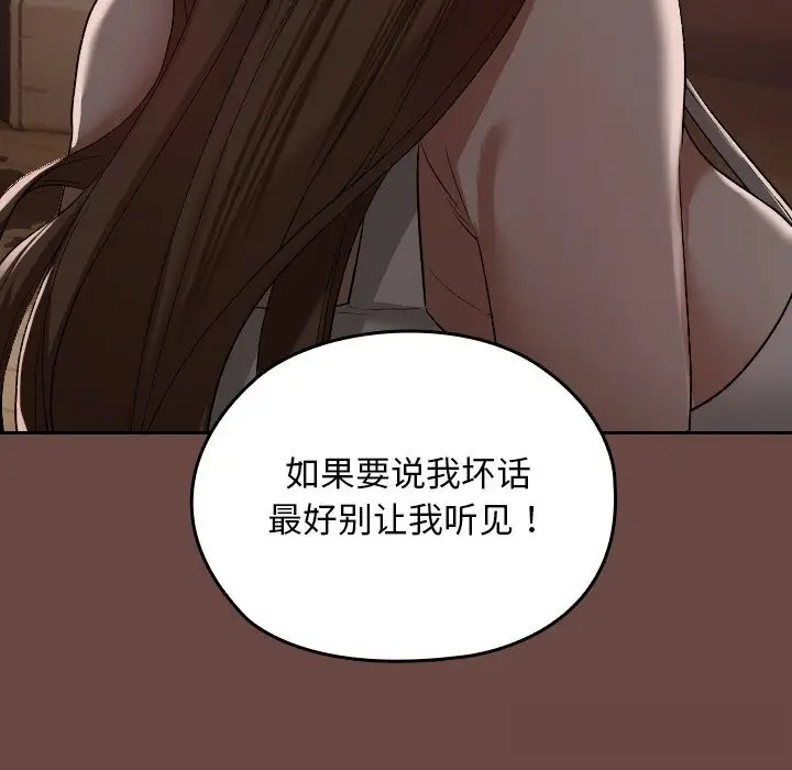 漫画《校花的双面生活》第2话第88张图