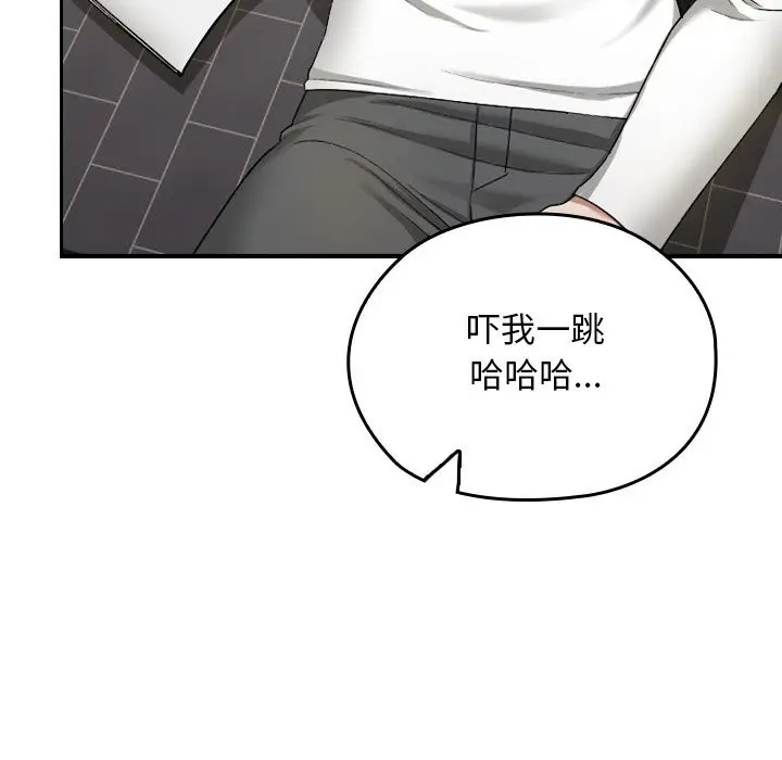 漫画《校花的双面生活》第2话第9张图