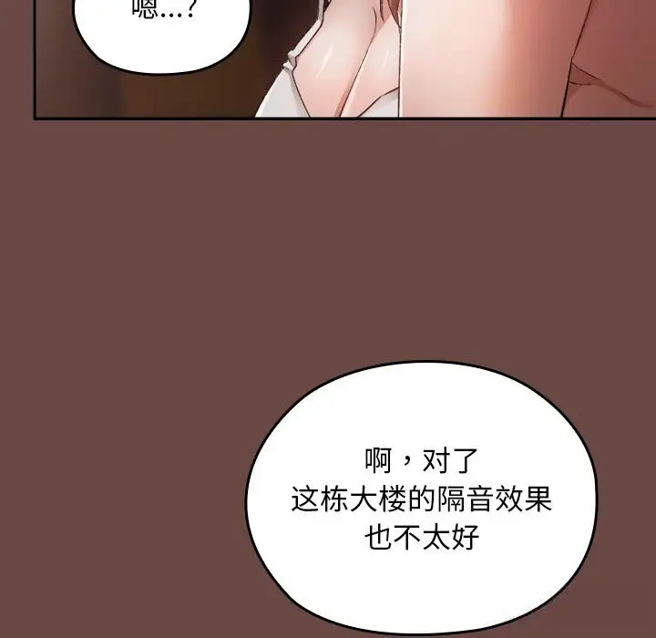 漫画《校花的双面生活》第2话第95张图