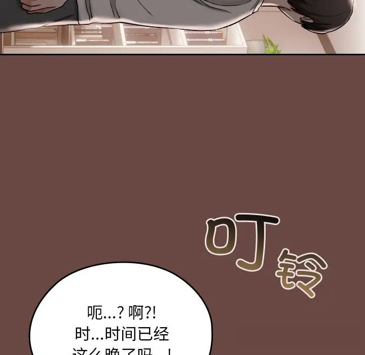 漫画《校花的双面生活》第3话第104张图