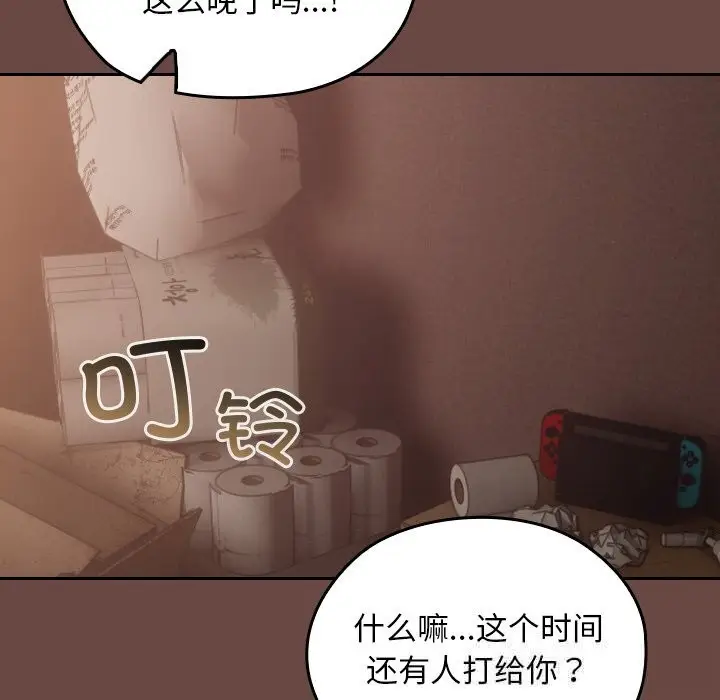 漫画《校花的双面生活》第3话第105张图