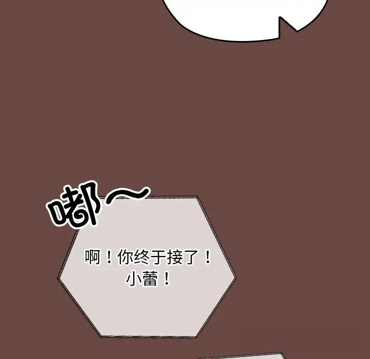 漫画《校花的双面生活》第3话第106张图