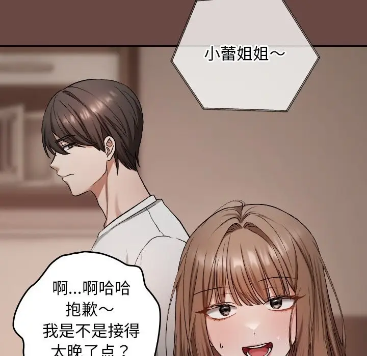 漫画《校花的双面生活》第3话第107张图