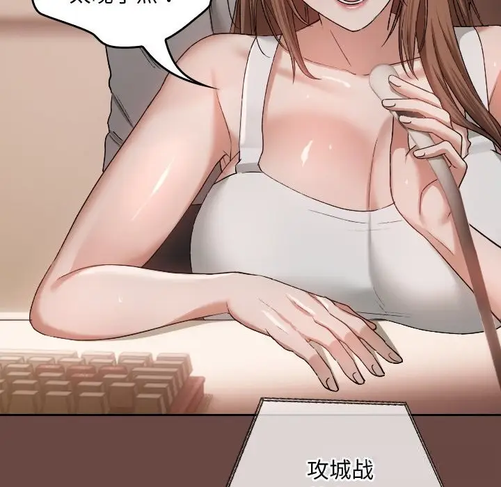 漫画《校花的双面生活》第3话第108张图