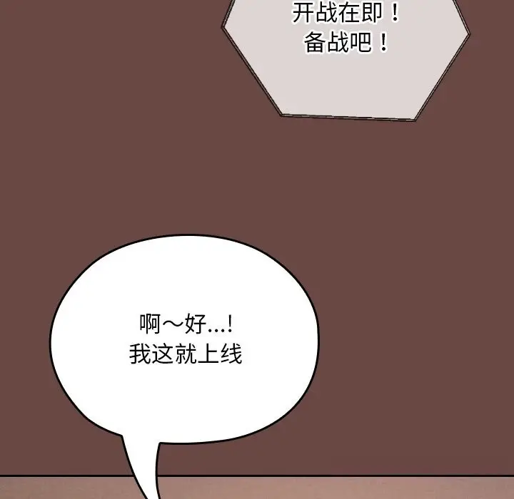 漫画《校花的双面生活》第3话第109张图
