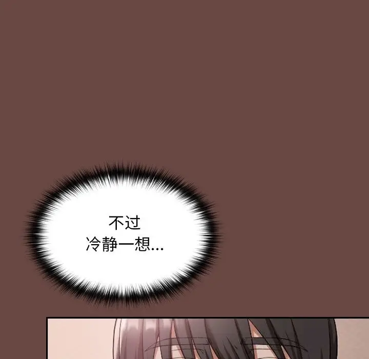 漫画《校花的双面生活》第3话第11张图