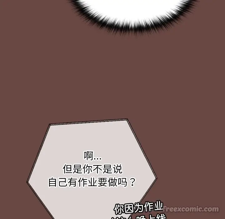 漫画《校花的双面生活》第3话第112张图