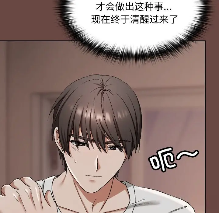 漫画《校花的双面生活》第3话第114张图