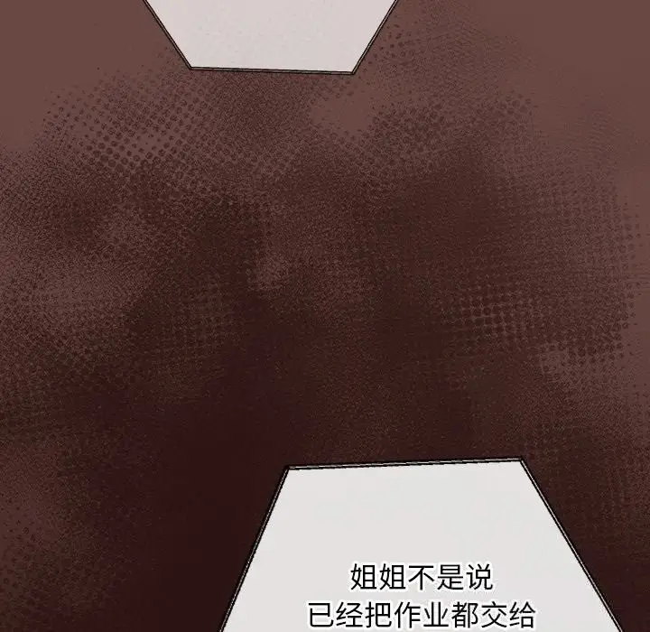 漫画《校花的双面生活》第3话第116张图