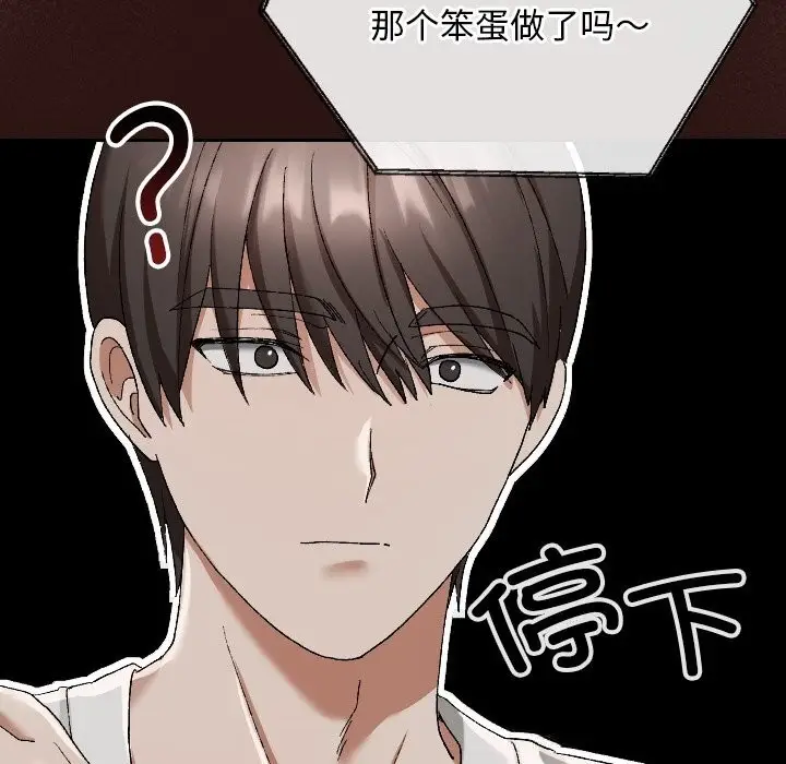 漫画《校花的双面生活》第3话第117张图