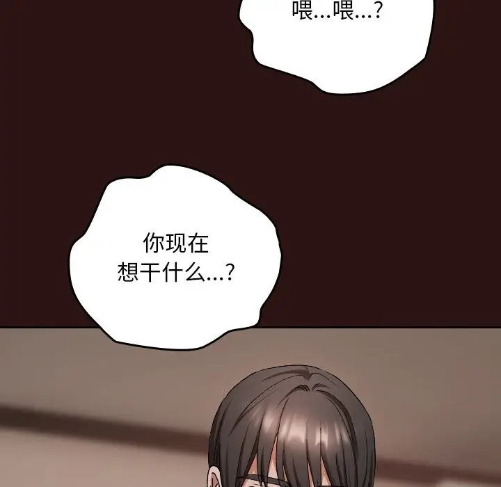 漫画《校花的双面生活》第3话第133张图