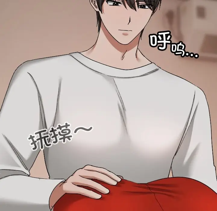漫画《校花的双面生活》第3话第134张图