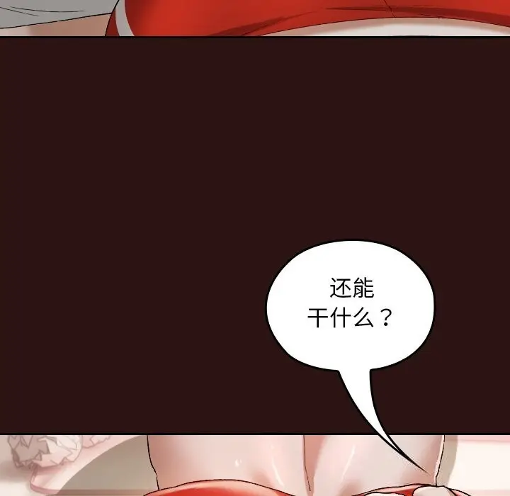 漫画《校花的双面生活》第3话第135张图