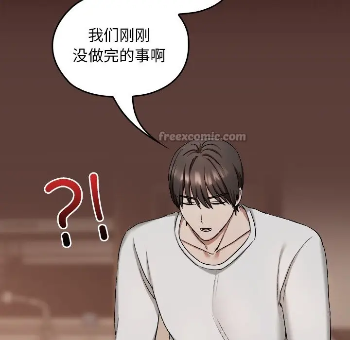 漫画《校花的双面生活》第3话第140张图