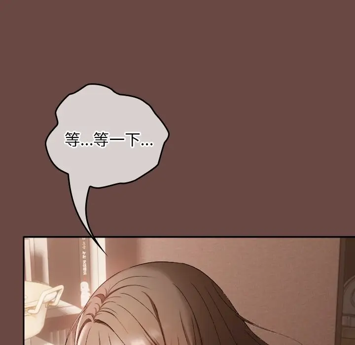 漫画《校花的双面生活》第3话第143张图