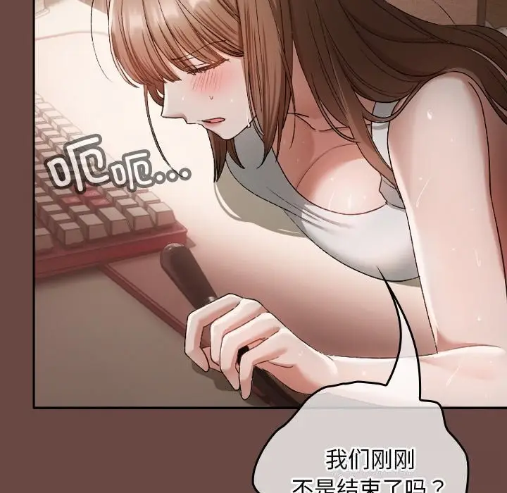 漫画《校花的双面生活》第3话第144张图