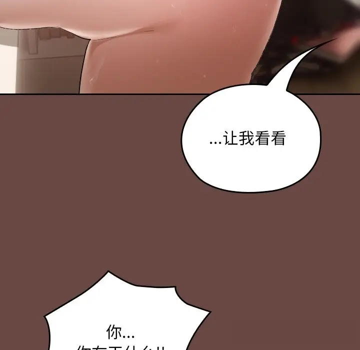 漫画《校花的双面生活》第3话第151张图