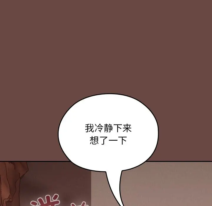 漫画《校花的双面生活》第3话第157张图