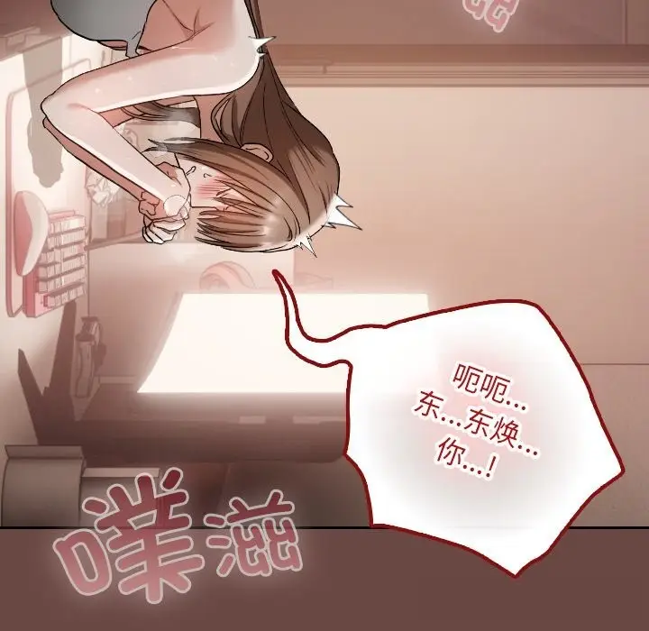 漫画《校花的双面生活》第3话第159张图