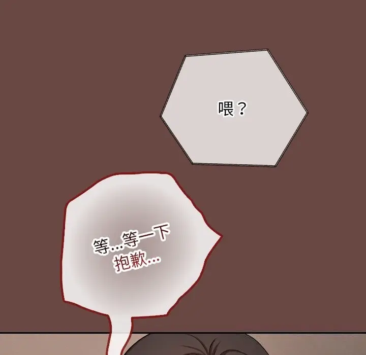 漫画《校花的双面生活》第3话第162张图
