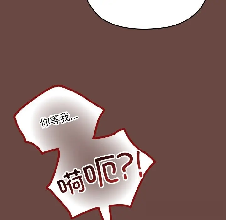 漫画《校花的双面生活》第3话第165张图
