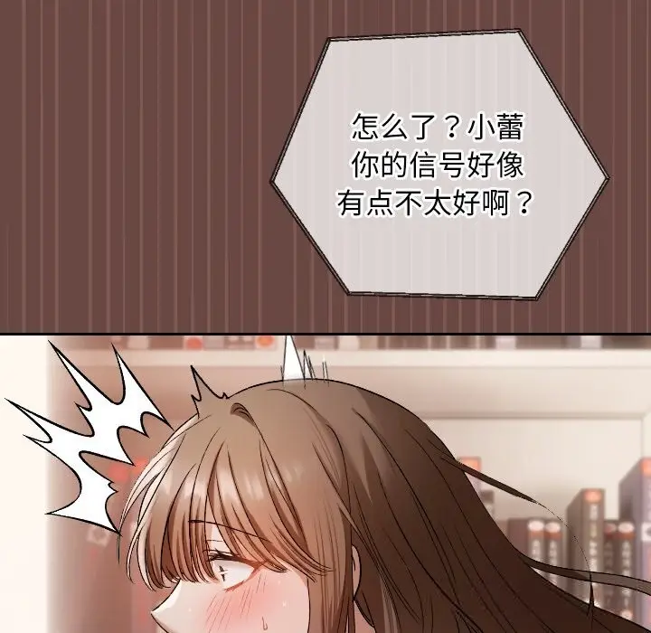 漫画《校花的双面生活》第3话第170张图