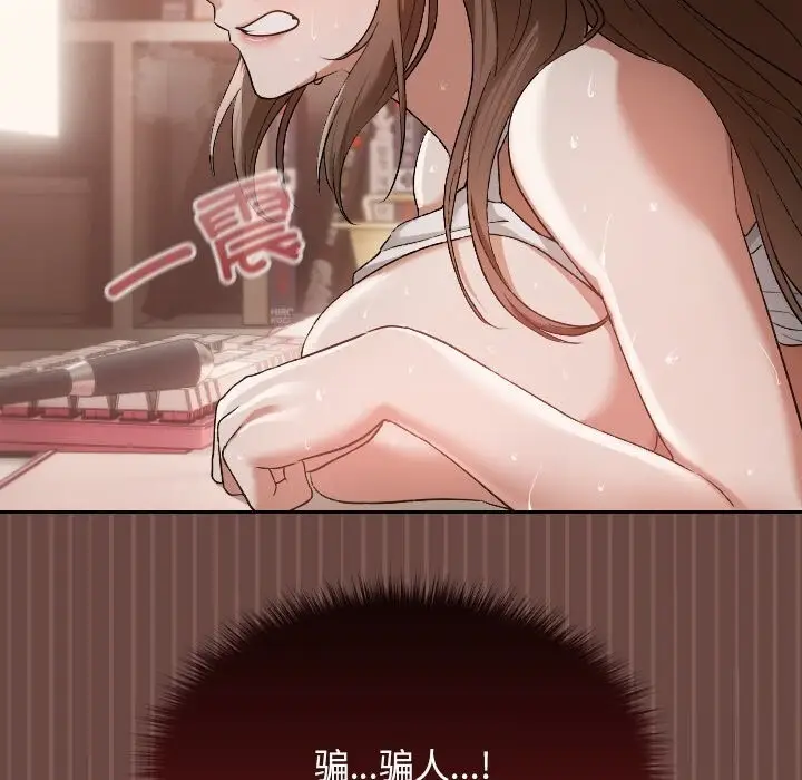 漫画《校花的双面生活》第3话第171张图