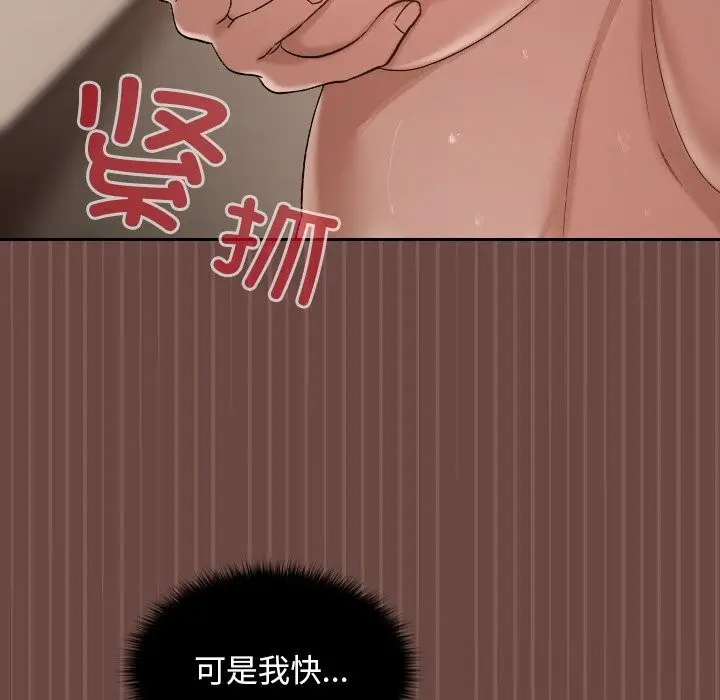 漫画《校花的双面生活》第3话第175张图