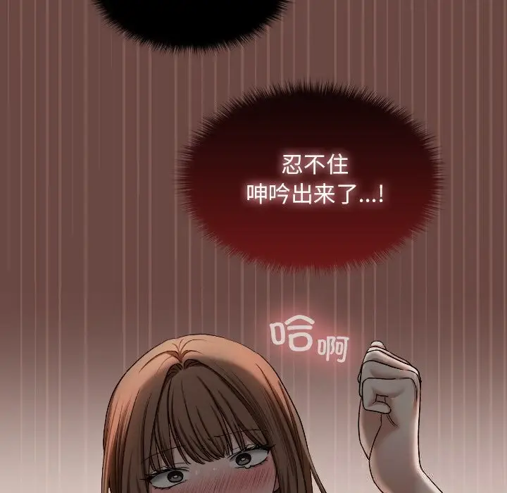 漫画《校花的双面生活》第3话第176张图