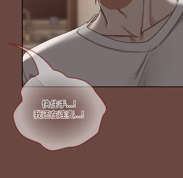 漫画《校花的双面生活》第3话第180张图