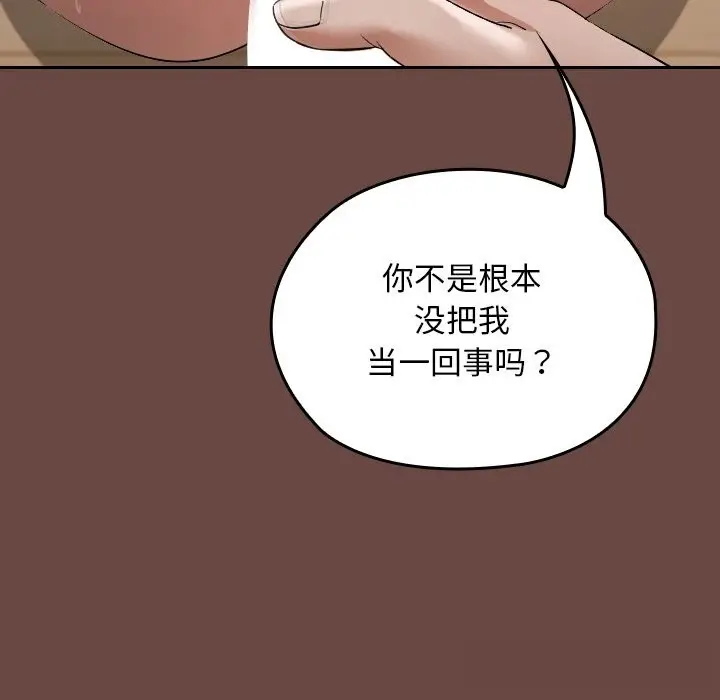 漫画《校花的双面生活》第3话第184张图