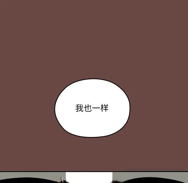 漫画《校花的双面生活》第3话第185张图