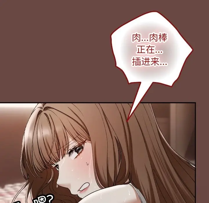 漫画《校花的双面生活》第3话第187张图