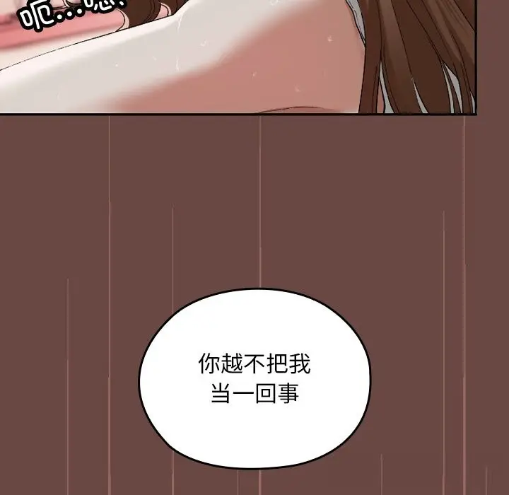 漫画《校花的双面生活》第3话第188张图