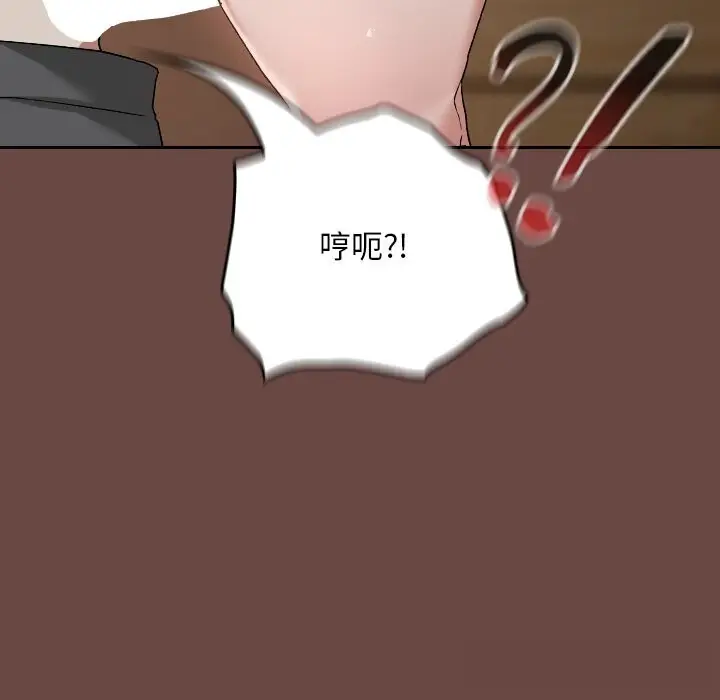 漫画《校花的双面生活》第3话第19张图