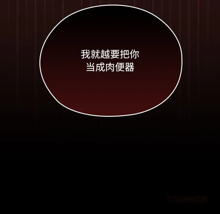 漫画《校花的双面生活》第3话第196张图