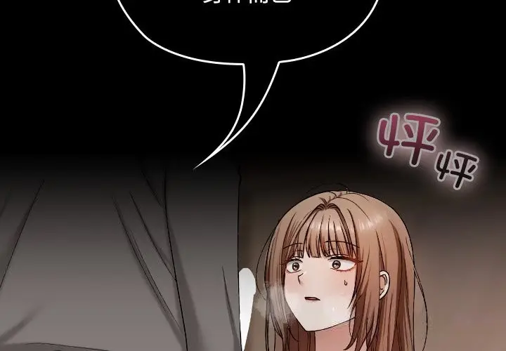 漫画《校花的双面生活》第3话第2张图