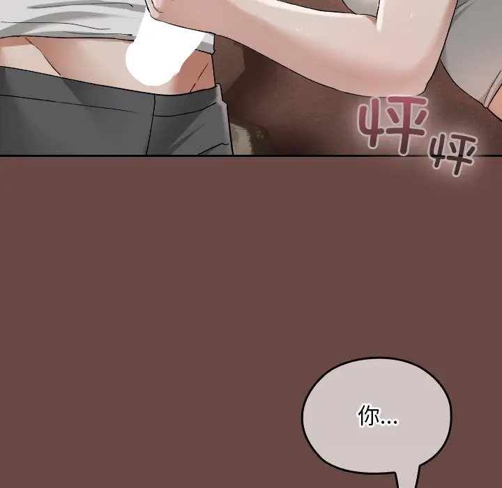 漫画《校花的双面生活》第3话第22张图