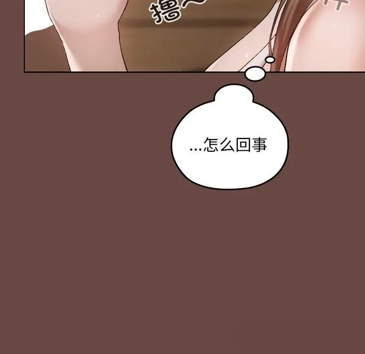 漫画《校花的双面生活》第3话第27张图