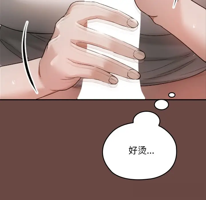 漫画《校花的双面生活》第3话第29张图