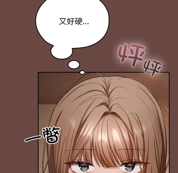 漫画《校花的双面生活》第3话第32张图