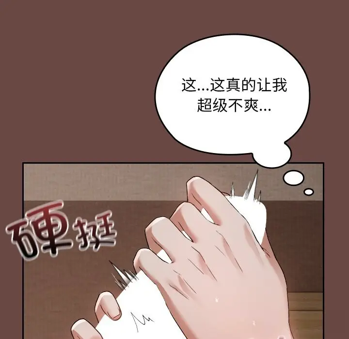 漫画《校花的双面生活》第3话第34张图
